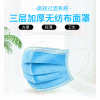 怡潔康熔噴布防護口罩，只與品質同行