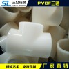 PVDF三通 生產廠家直銷