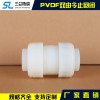 PVDF雙由令止回閥  生產廠家直銷