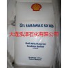 殼牌SX105 高熔點費托蠟 105度費托蠟