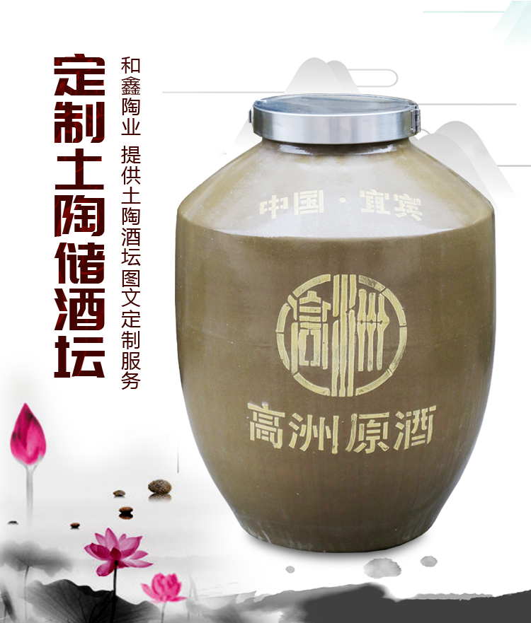 定制酒壇詳情頁_02.png