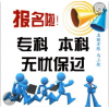 財務(wù)管理專業(yè)，湖南自考本科，一年半畢業(yè)好拿學(xué)位，學(xué)信網(wǎng)可查