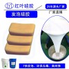 耐老化耐酸堿發泡硅膠應用