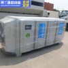 光氧催化廢氣處理設備設備空氣凈化設備環保產品奧蘭雅圖廠家供應
