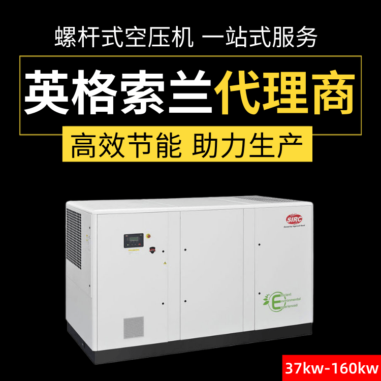 v系列螺桿式空壓機