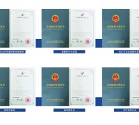 多項(xiàng)專利證書 (0)