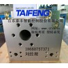 先導控制油源塊，泰豐集成塊系統(tǒng)