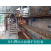 高純水玻璃爐窯-泡花堿化料設備-設計建造教技術