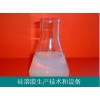 水玻璃法硅溶膠-單質硅法硅溶膠-供設備教技術