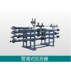 管道式反應器-連續均衡反應器-化工設備設計制造廠家