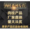 肉桂醇哪里有，肉桂醇供應，肉桂醇現貨，肉桂醇行情，肉桂醇價格