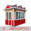 上海崗亭廠家_治安崗亭_保安崗亭_收費崗亭_小區崗亭_成品崗亭_值班室崗亭_真石漆崗亭