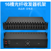 博力揚(yáng)16槽機(jī)箱