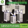 崗位降溫系統(tǒng)工業(yè)冷氣機(jī)廠家直銷
