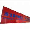 高阻低阻可客制化要求范圍阻值黑色導電碳漿油墨 港臺富印刷技術