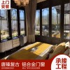 熱銷可定制新款復(fù)古斷橋鋁門窗純手動(dòng)定制傳統(tǒng)風(fēng)格門窗 復(fù)古門窗 廠家直銷