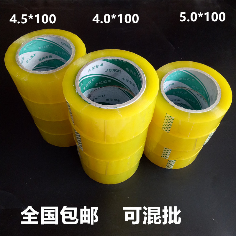 透明膠帶 廠家現貨供應封箱膠帶 拉力好粘性高 封箱膠 打包帶示例圖1