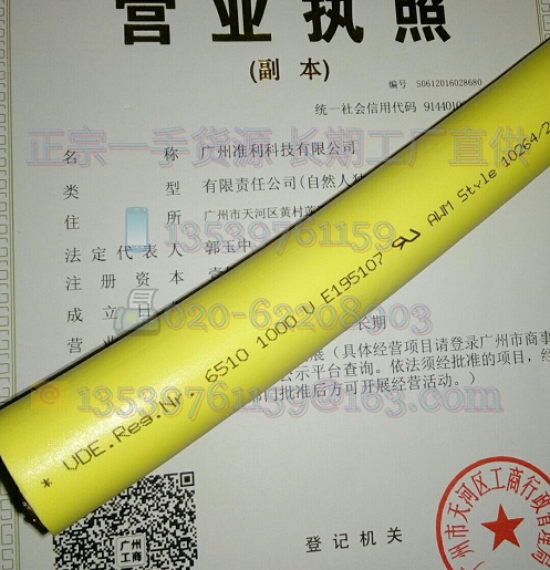 S 2 Semoflex Drum Bd 36 G 1,5 mm² yellow