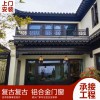 復(fù)古（仿古）門窗 整套70系列凹弧形復(fù)古門窗 造型別致密封性能好支持定做