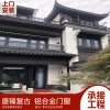 唐臻 復(fù)古鋁合金門窗復(fù)古鋁合金門窗廠家定制源頭貨源歡迎前來洽談 復(fù)古門窗