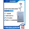 恩易貝塔射線揚(yáng)塵監(jiān)測設(shè)備系統(tǒng)NE-BT7800
