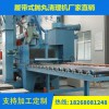 河北履帶式拋丸機(jī)生產(chǎn)廠家，河南履帶式拋丸機(jī)廠家 匯鑫二手