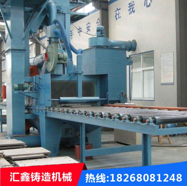 江蘇履帶式拋丸機(jī)廠家，浙江履帶式拋丸機(jī)批發(fā) 匯鑫二手
