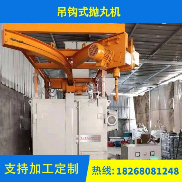求購臺州二手吊鉤372拋丸機,轉讓二手拋丸機五臺 