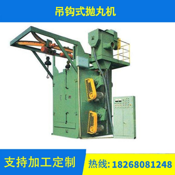 求購臺州二手吊鉤372拋丸機,轉讓二手拋丸機五臺 