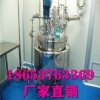 山東濟寧廠家直接賣F40反應釜