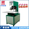 手動(dòng)轉(zhuǎn)盤高周波塑膠熔接機(jī) 奇趣蛋包裝熱合機(jī) 高頻機(jī)廠家