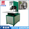 浙江溫州高周波吸塑包裝機(jī) 衛(wèi)浴產(chǎn)品雙面PVC泡殼紙卡高頻熱合機(jī)