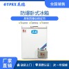 武漢石油廠防爆冰箱-臥式單門 150L 廠家直銷，特惠