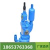 FQW18-80/K礦用風(fēng)動(dòng)潛水泵工廠直接發(fā)貨價(jià)格
