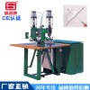 雨衣專用機(jī)高周波塑膠熔接機(jī)  PVC PU 熱合機(jī) 高頻機(jī)設(shè)備廠家直銷