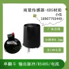 北海靈犀ABS雨量傳感器量大從優(yōu) 現(xiàn)貨直供