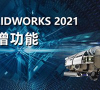 SOLIDWORKS正版軟件 (0)