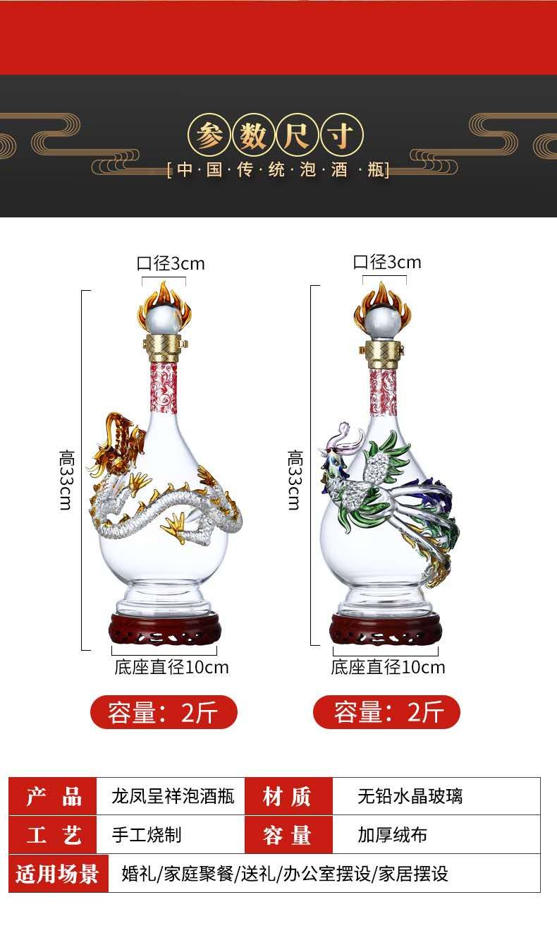 2斤精品龍鳳酒瓶