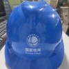 梅思安Vgard標(biāo)準(zhǔn)型絕緣電工新國(guó)標(biāo)安全帽
