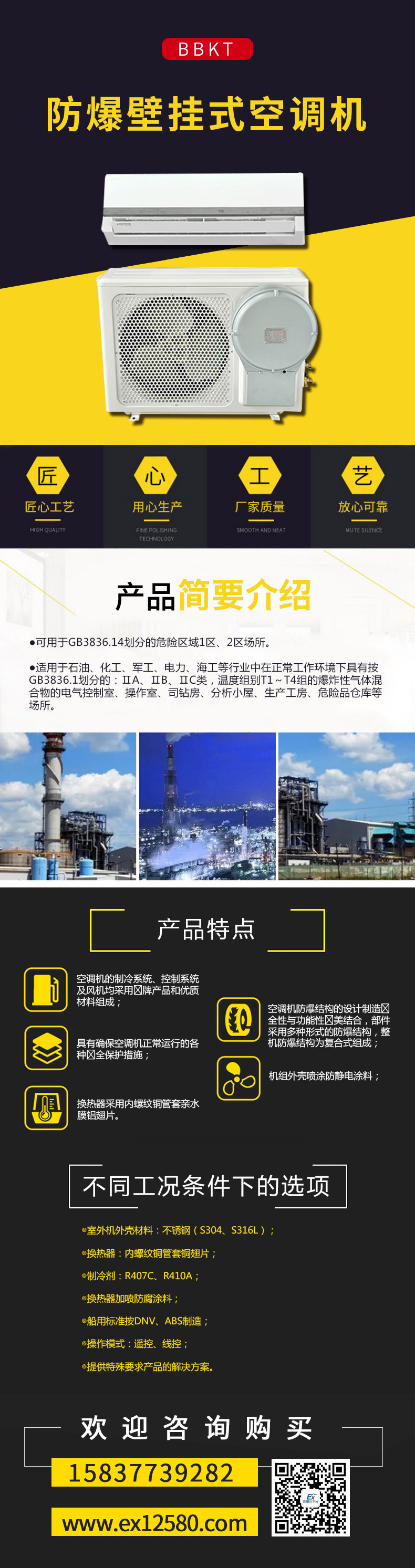 防爆壁掛式空調(diào)機(jī)1-壓縮