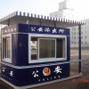 專業生產銷售各類警務崗亭
