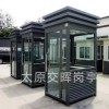 山西晉中昔陽崗亭制造商 鋼結構崗亭 景區收費崗亭 防火崗亭