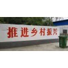 滁州墻面彩繪,滁州農村文化墻宣傳標語多少錢一平方