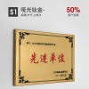 銅牌銅牌制作銅牌定做全國(guó)銷(xiāo)售制作銅牌可上門(mén)采購(gòu)