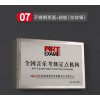銅牌制作銅牌定做銅牌定制銅牌專(zhuān)業(yè)生產(chǎn)銅牌