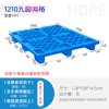 重慶廠家塑料1210九腳網(wǎng)格托盤叉車貨物卡板 倉(cāng)庫(kù)墊倉(cāng)板裝貨墊板