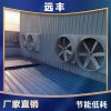 負壓風機現貨定制水簾水空調 通風降溫 品質保證
