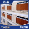 水簾 健康環保紡織制衣注塑五金鞋材電子廠降溫工程 遠豐通風設備