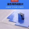 阻燃導(dǎo)熱硅膠片 CPU軟性散熱絕緣墊片 線路板抗刺穿絕緣硅膠墊